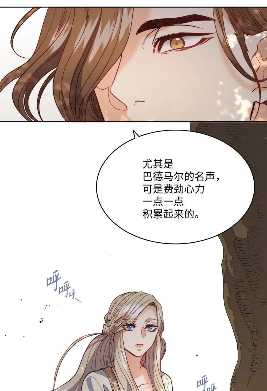 19 继子出现 第29页