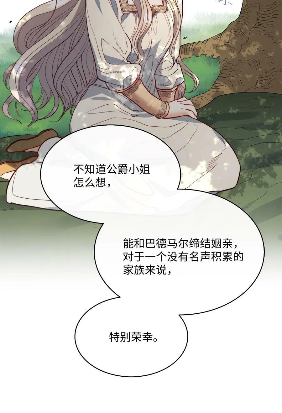 19 继子出现 第30页