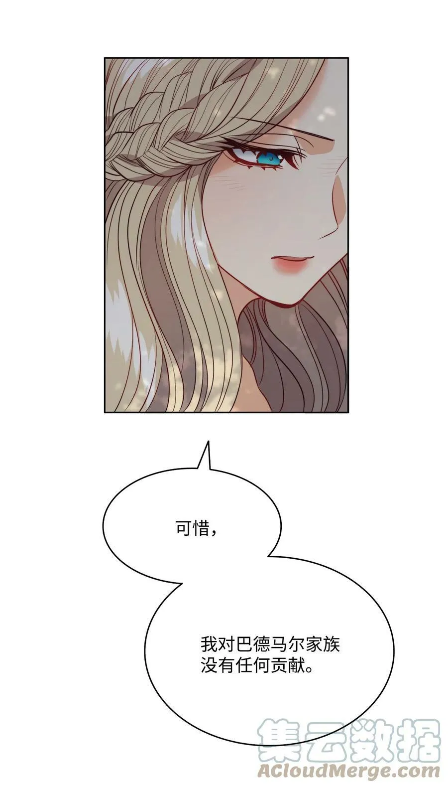 19 继子出现 第31页