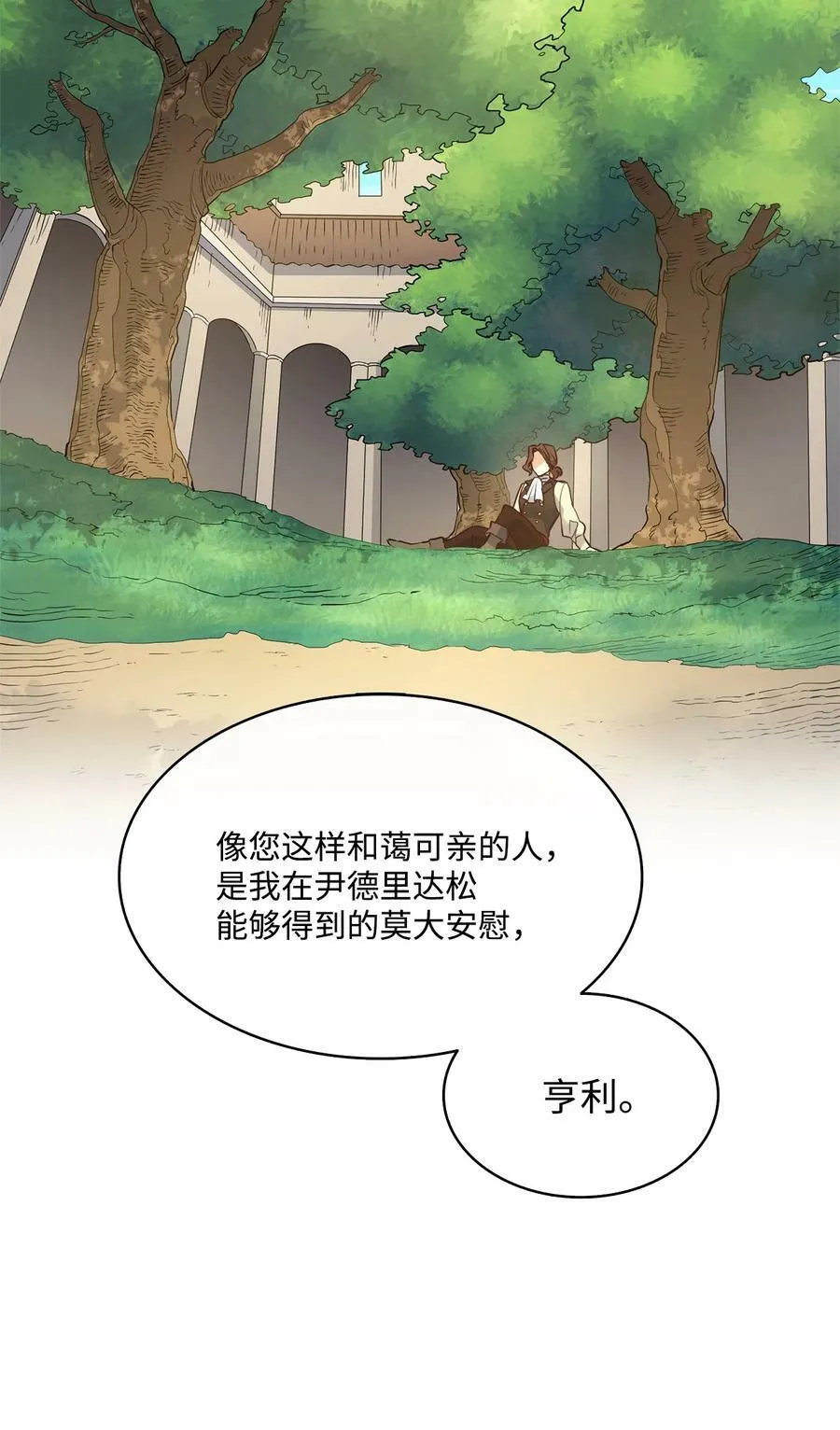 19 继子出现 第35页