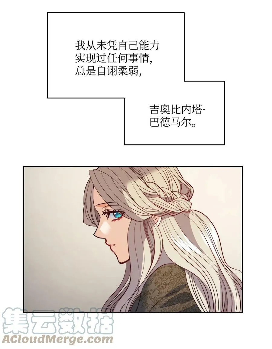 19 继子出现 第37页