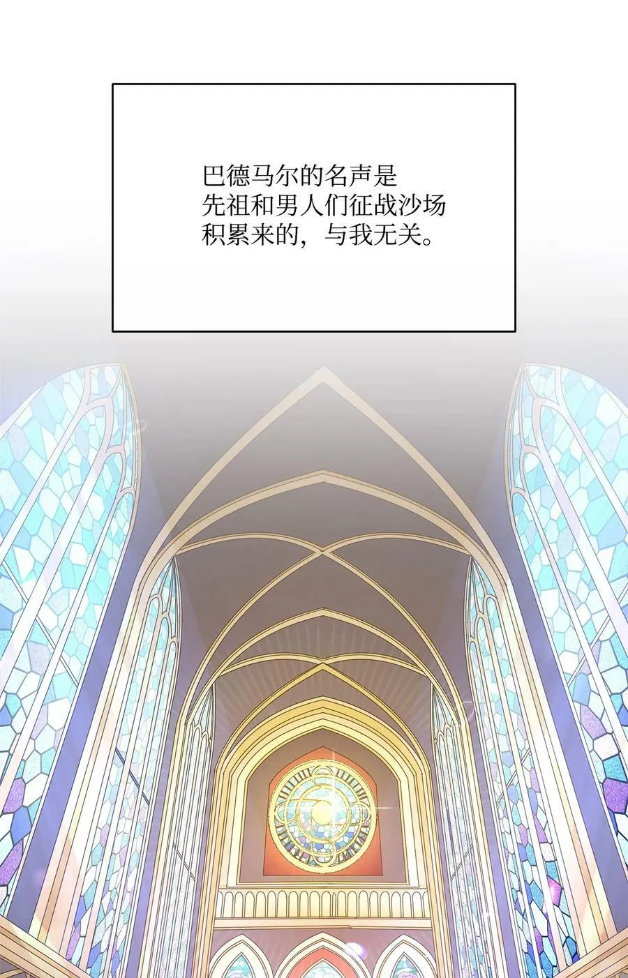 19 继子出现 第38页
