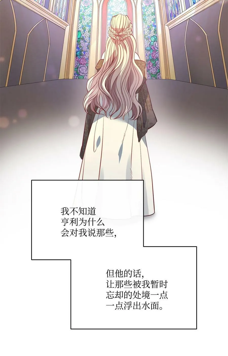 19 继子出现 第39页