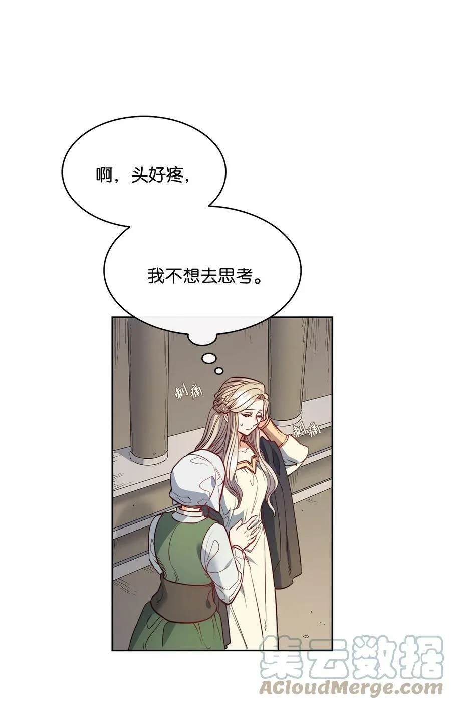 19 继子出现 第40页