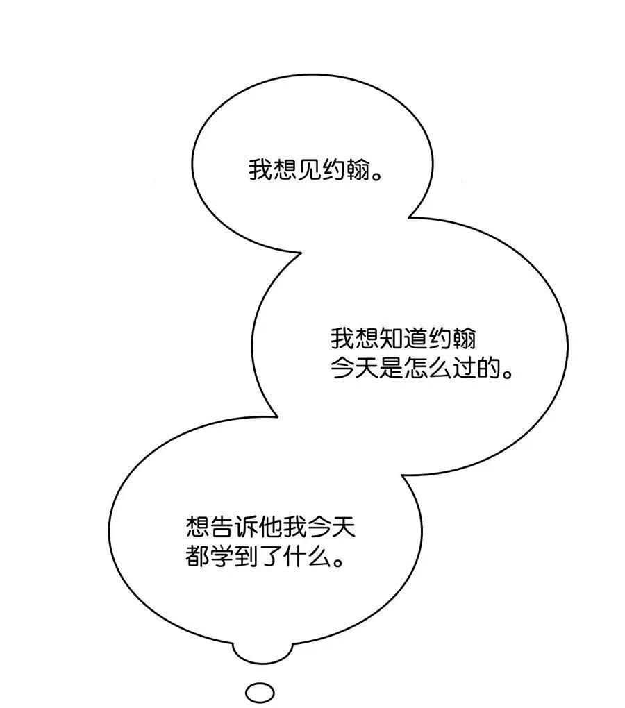 19 继子出现 第41页