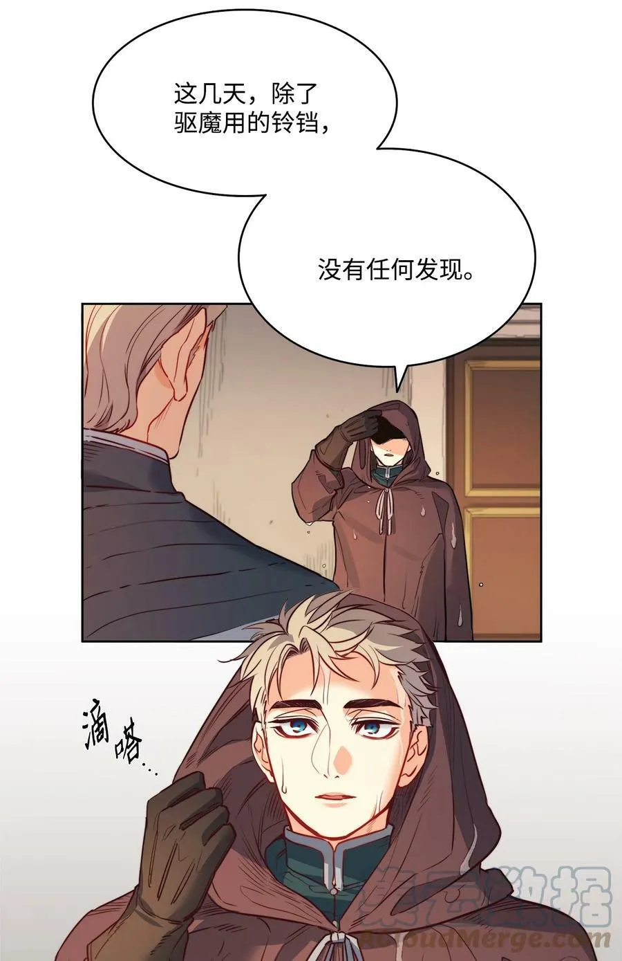 19 继子出现 第49页