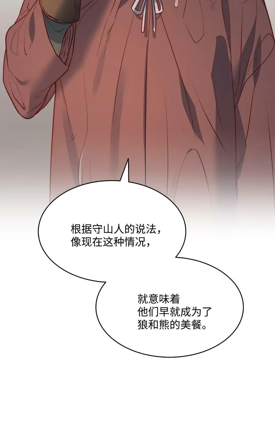 19 继子出现 第50页