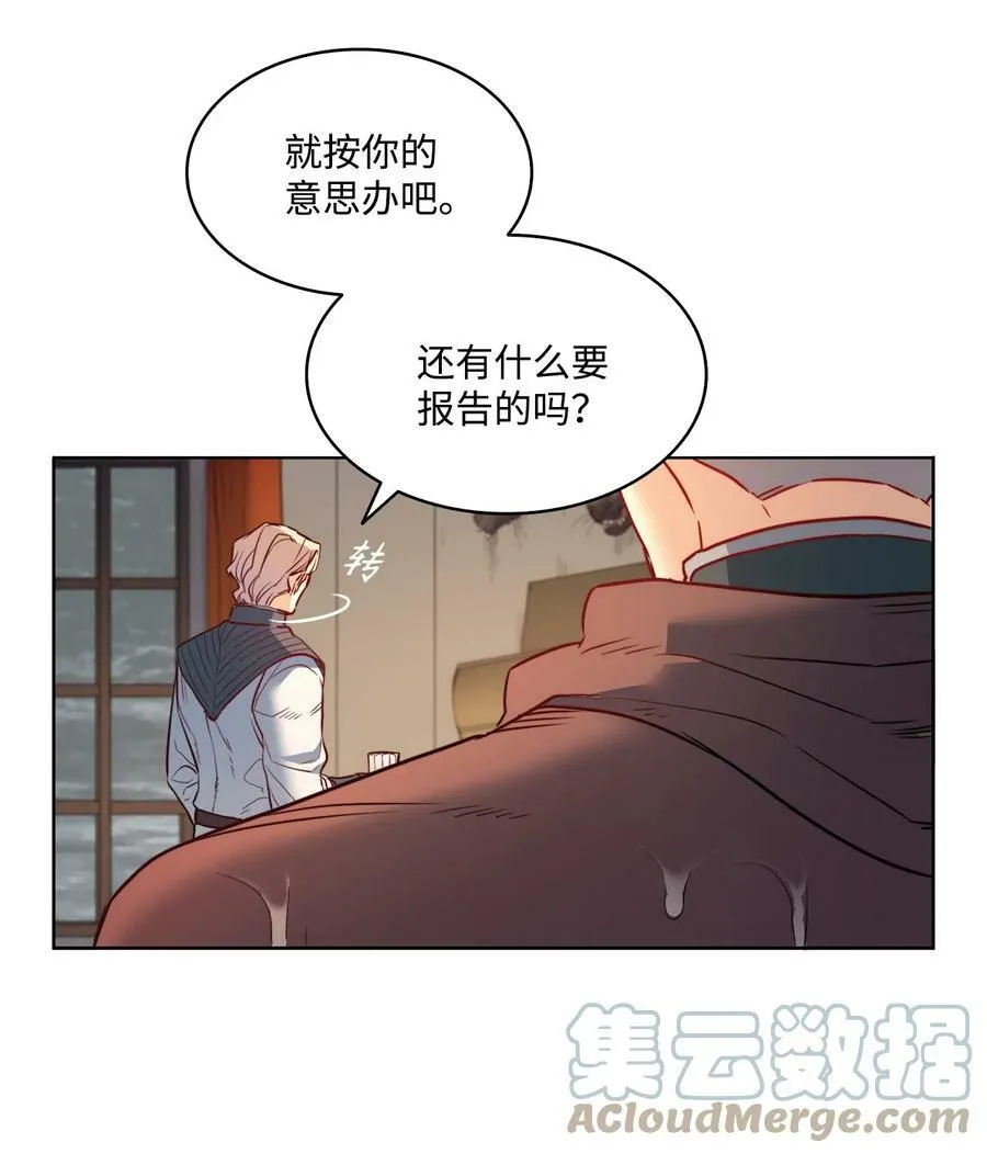 19 继子出现 第52页