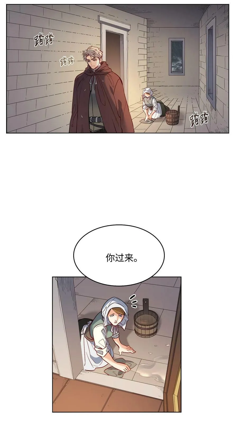 19 继子出现 第54页