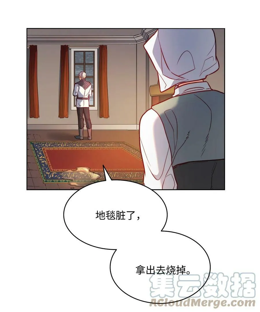 19 继子出现 第55页