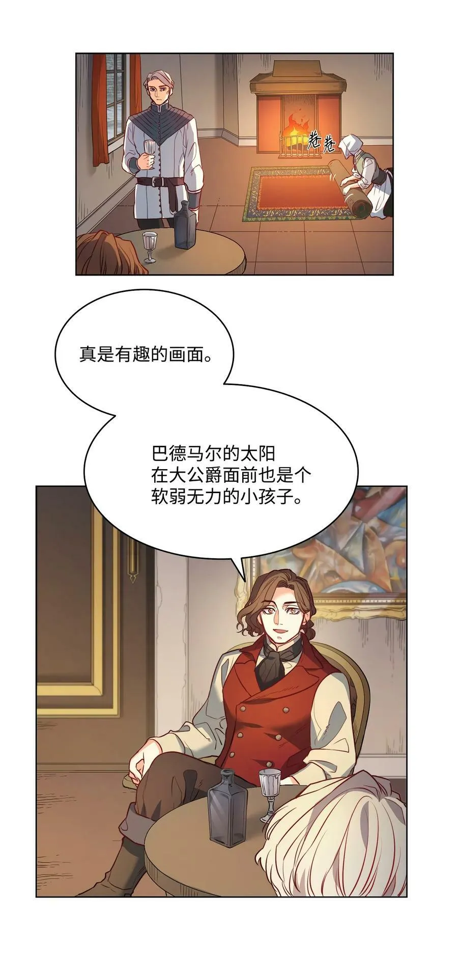 19 继子出现 第57页