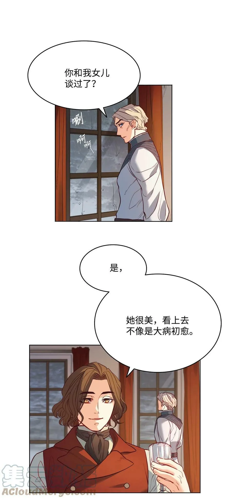 19 继子出现 第58页
