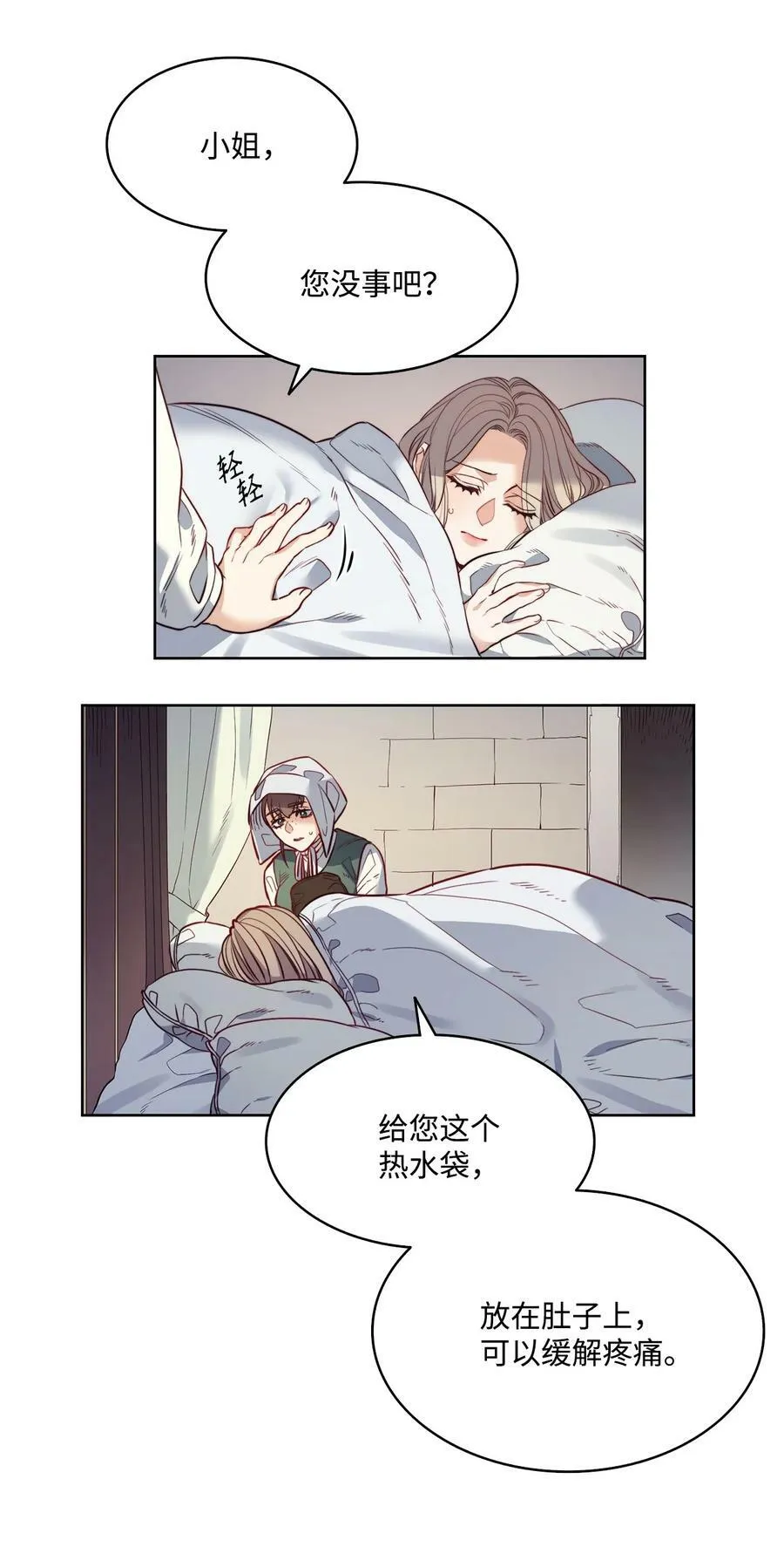 19 继子出现 第65页
