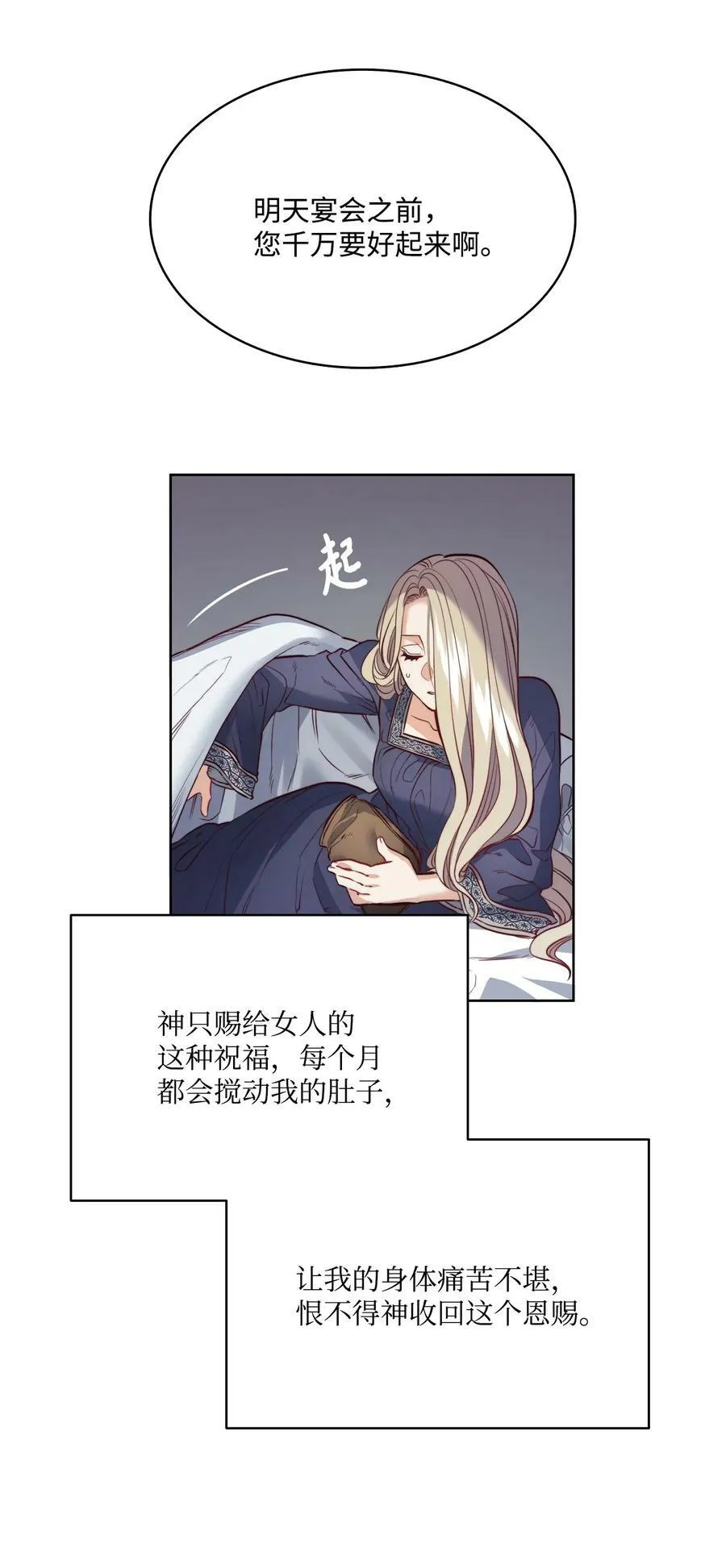 20 再婚宴会 第3页