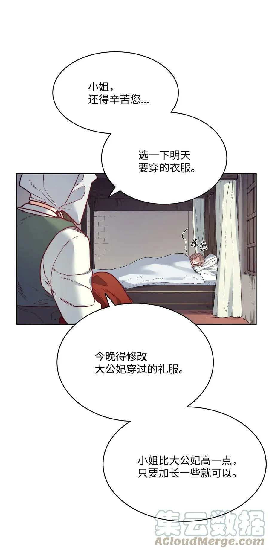 20 再婚宴会 第4页