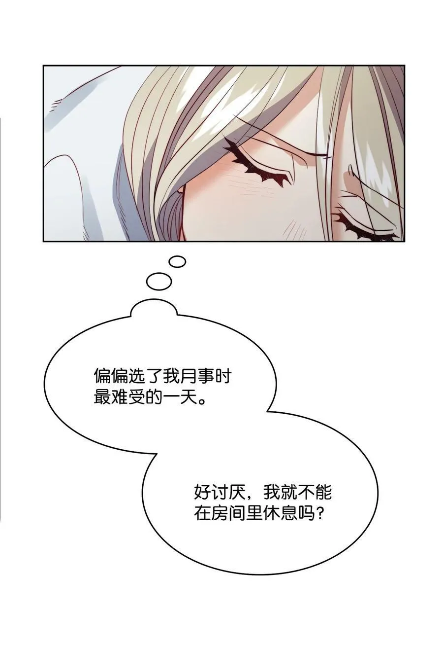 20 再婚宴会 第6页