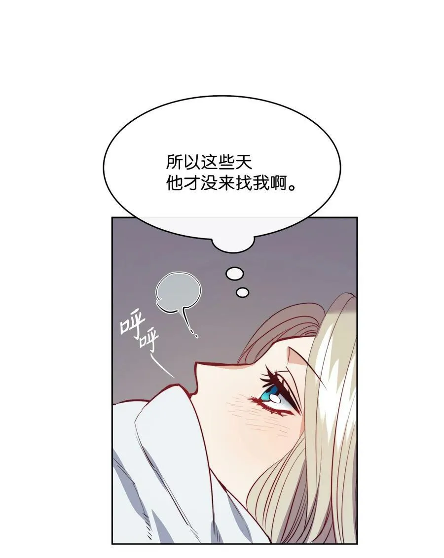 20 再婚宴会 第9页