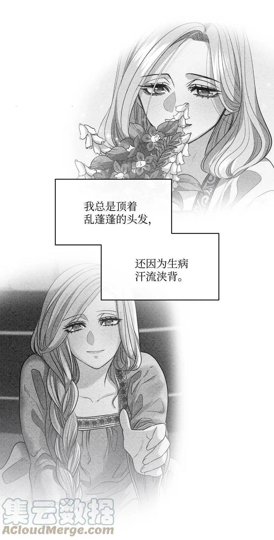 20 再婚宴会 第13页