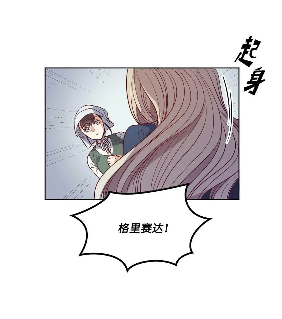 20 再婚宴会 第14页