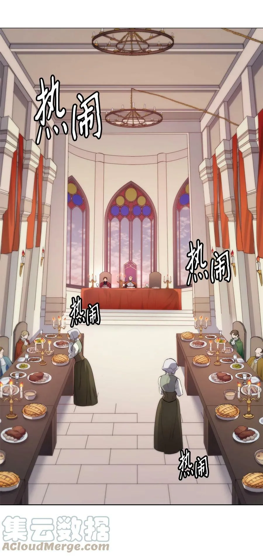 20 再婚宴会 第19页