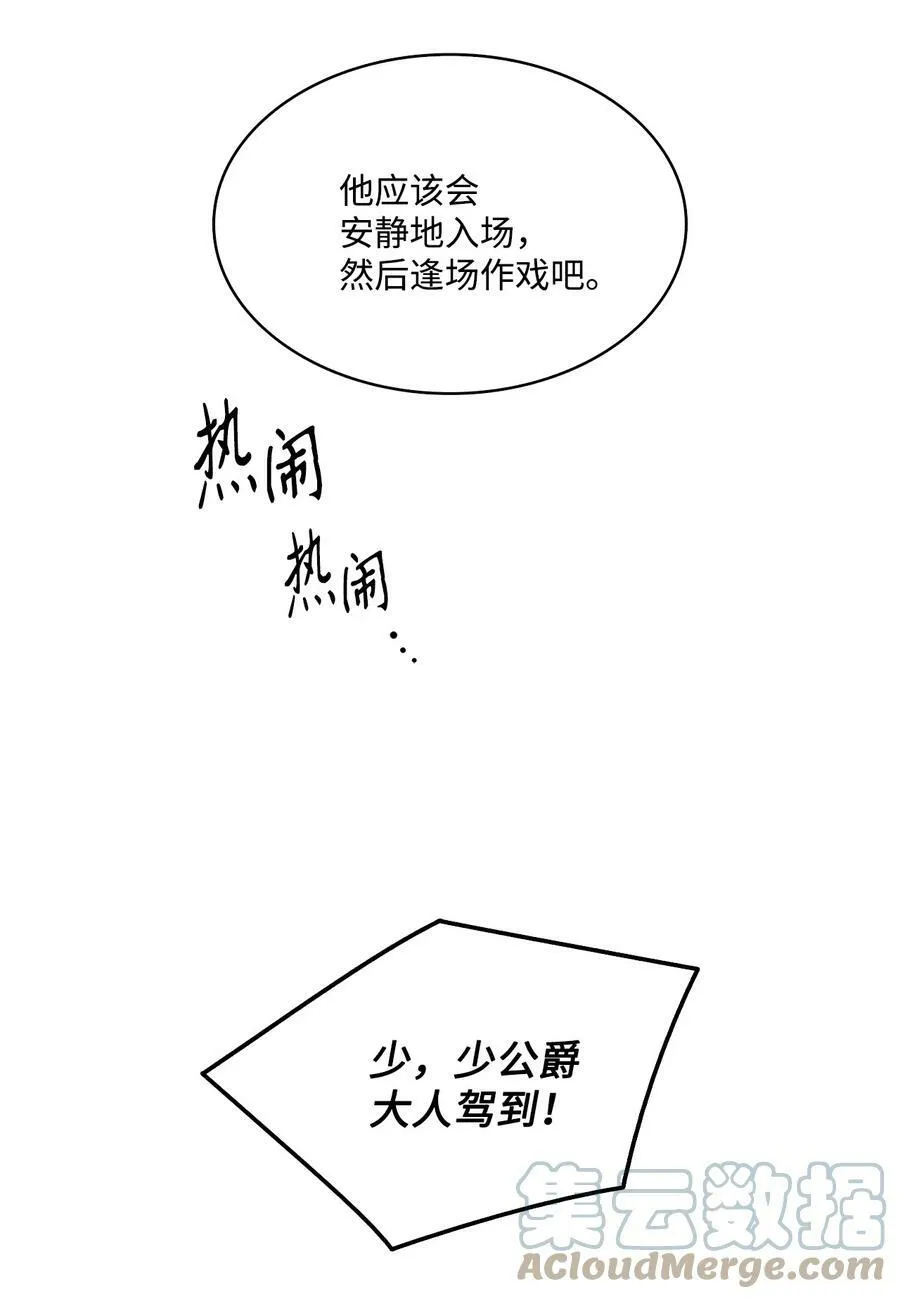 20 再婚宴会 第22页
