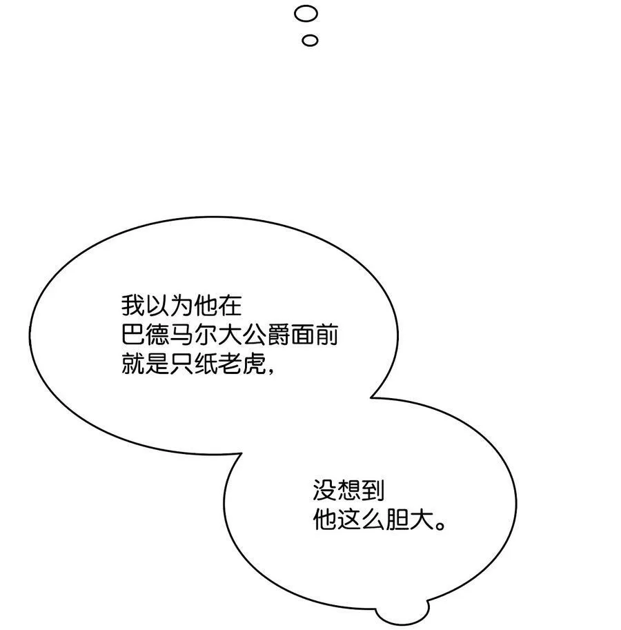 20 再婚宴会 第29页