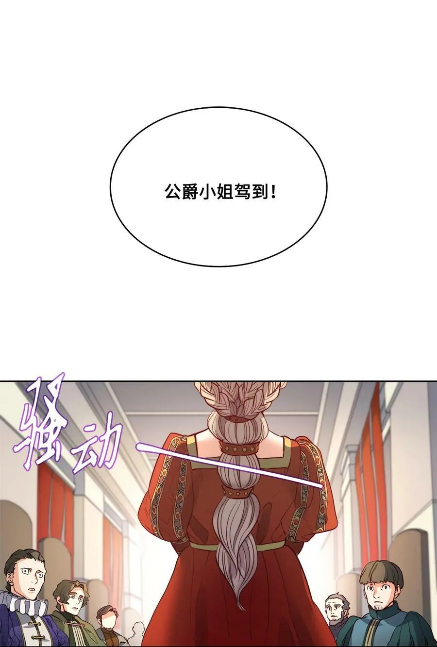 20 再婚宴会 第39页