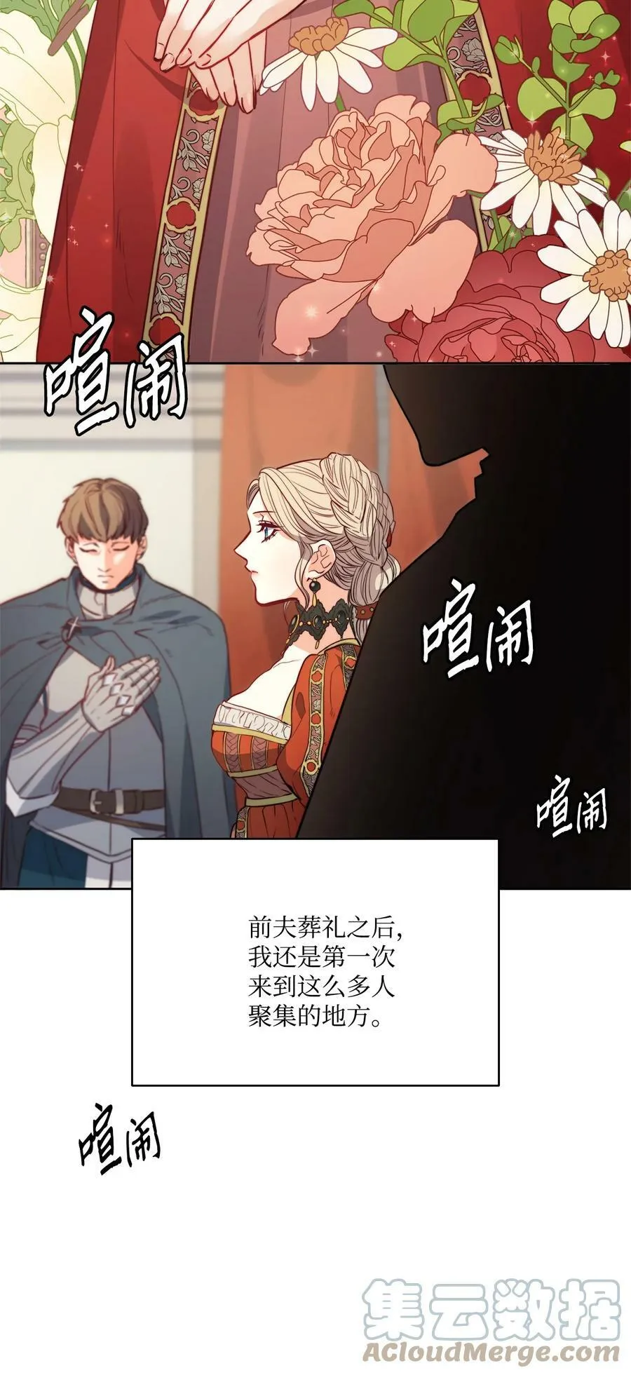 20 再婚宴会 第43页