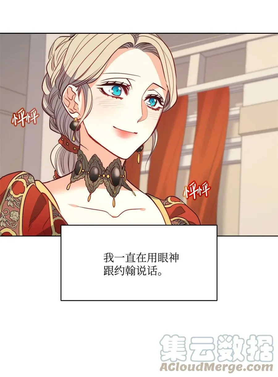 20 再婚宴会 第49页