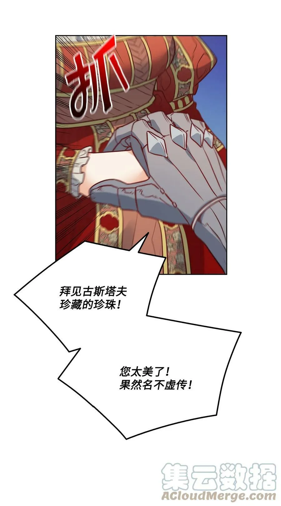 20 再婚宴会 第55页