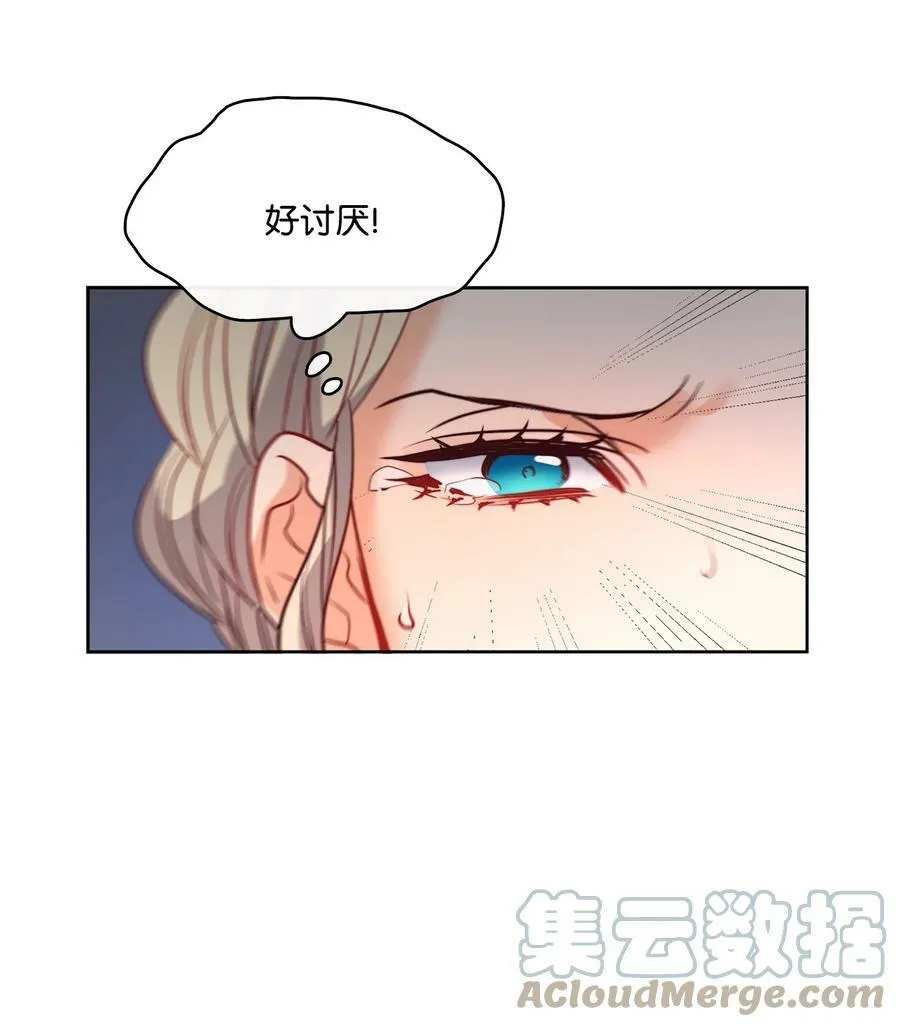 20 再婚宴会 第58页