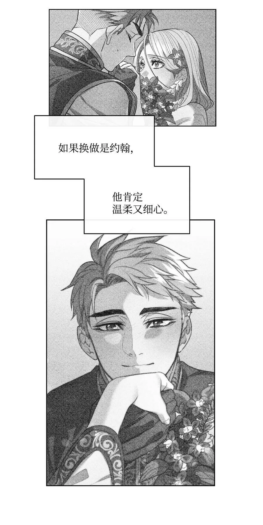 20 再婚宴会 第59页