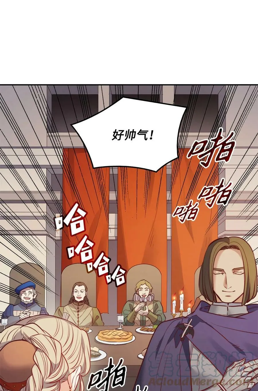 20 再婚宴会 第61页