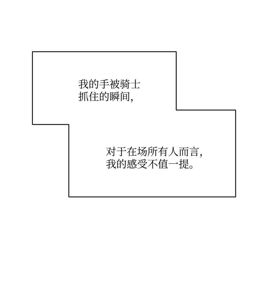 20 再婚宴会 第66页