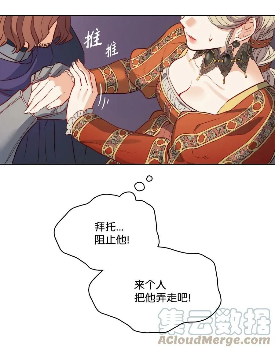 20 再婚宴会 第67页