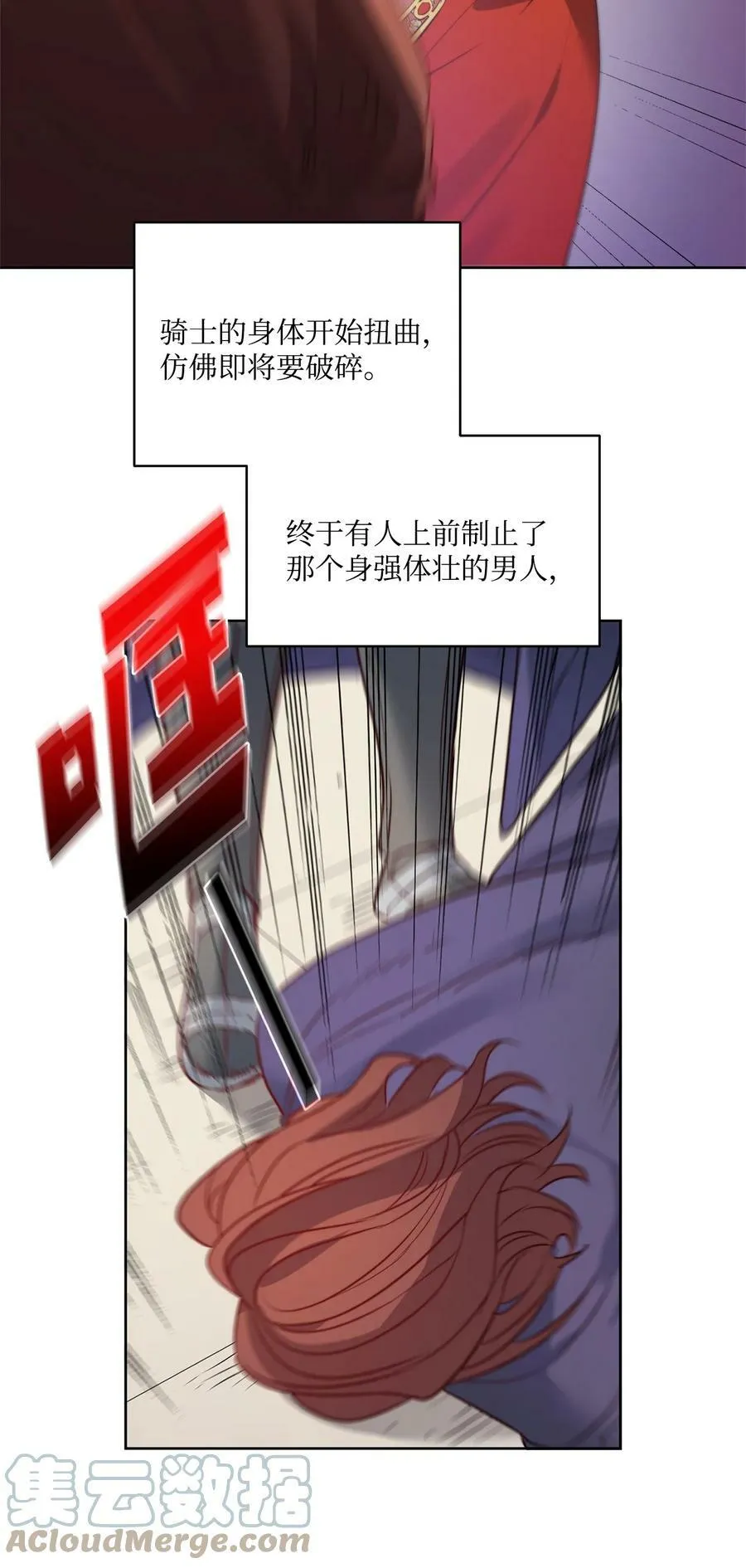 20 再婚宴会 第70页