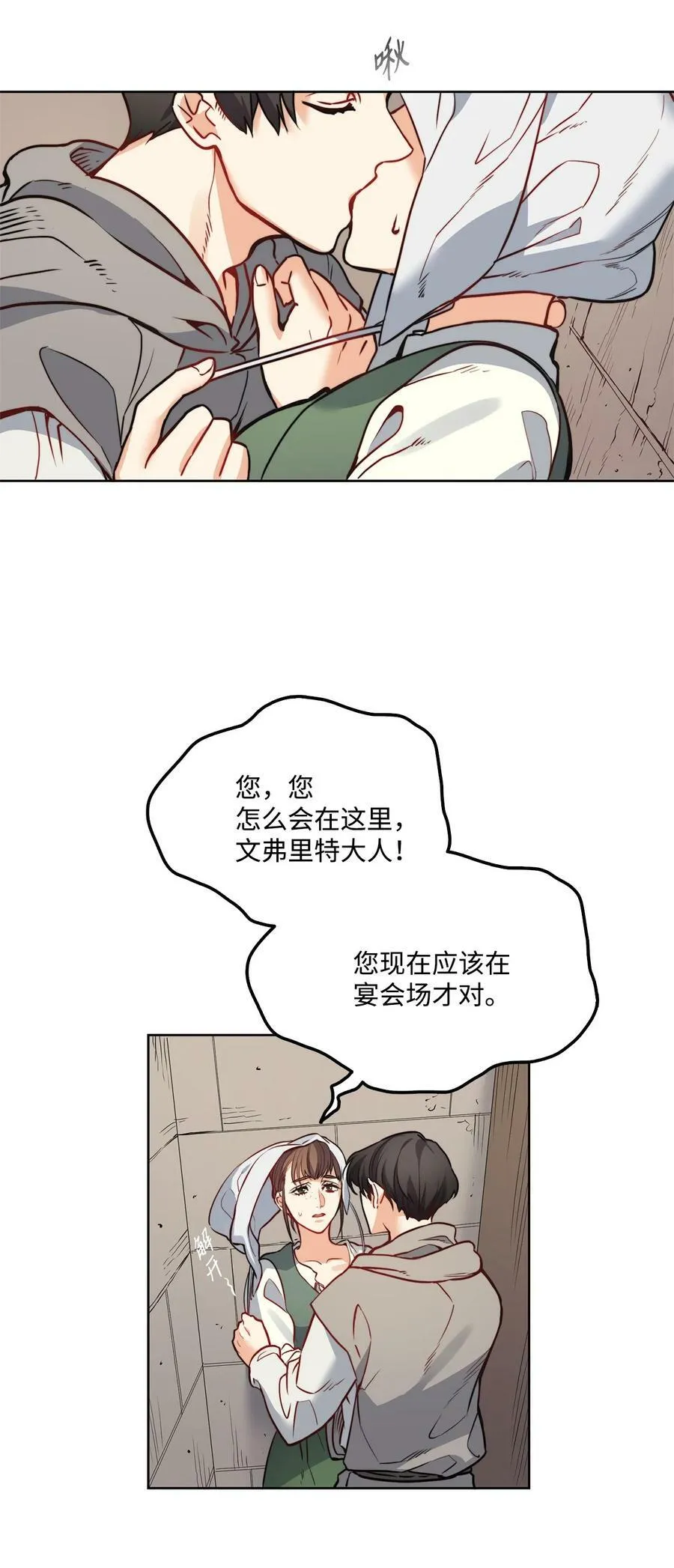 21 相约逃跑 第2页