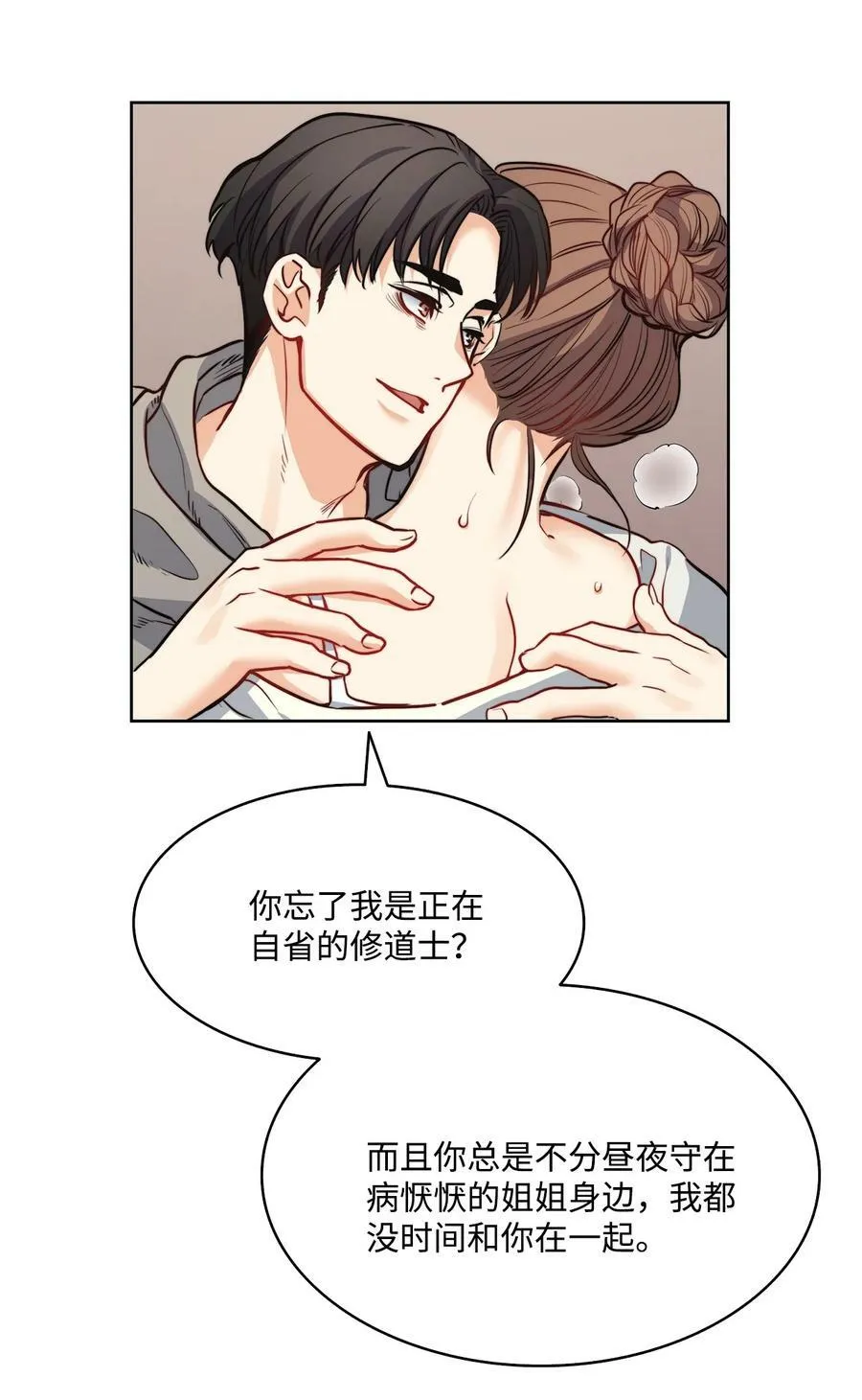 21 相约逃跑 第3页