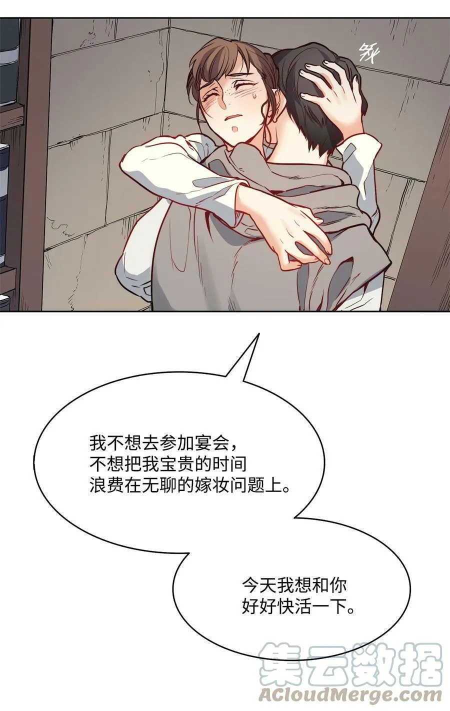 21 相约逃跑 第4页