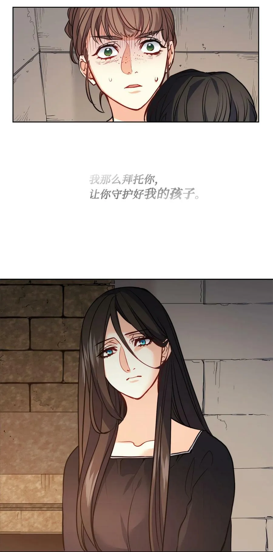 21 相约逃跑 第9页