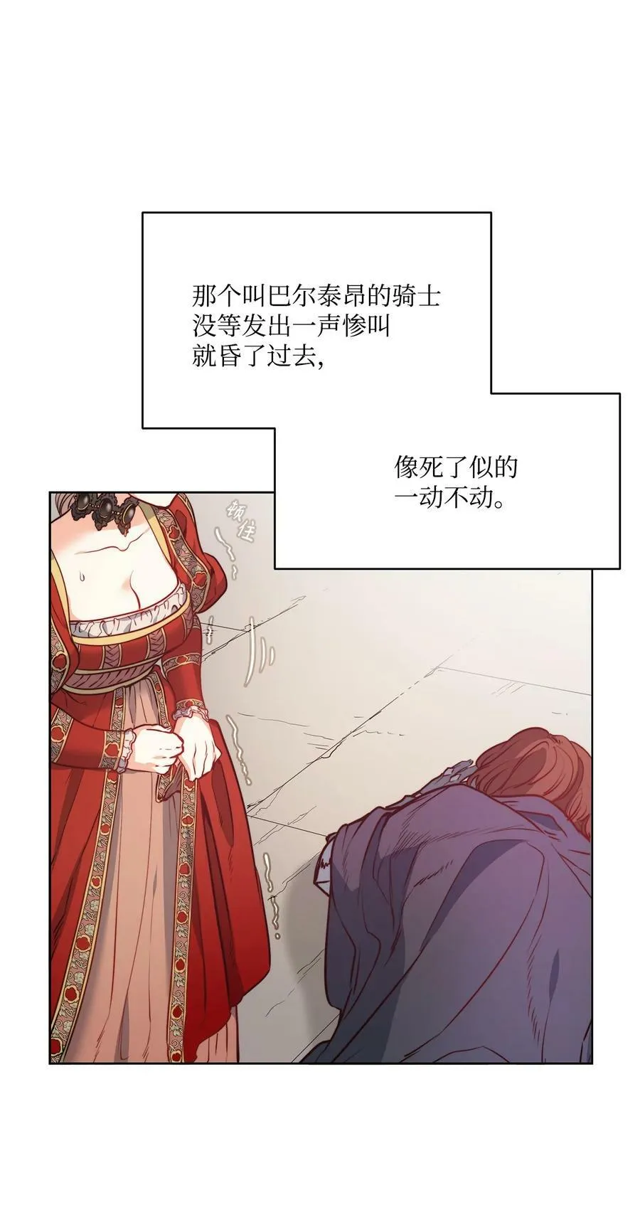 21 相约逃跑 第14页