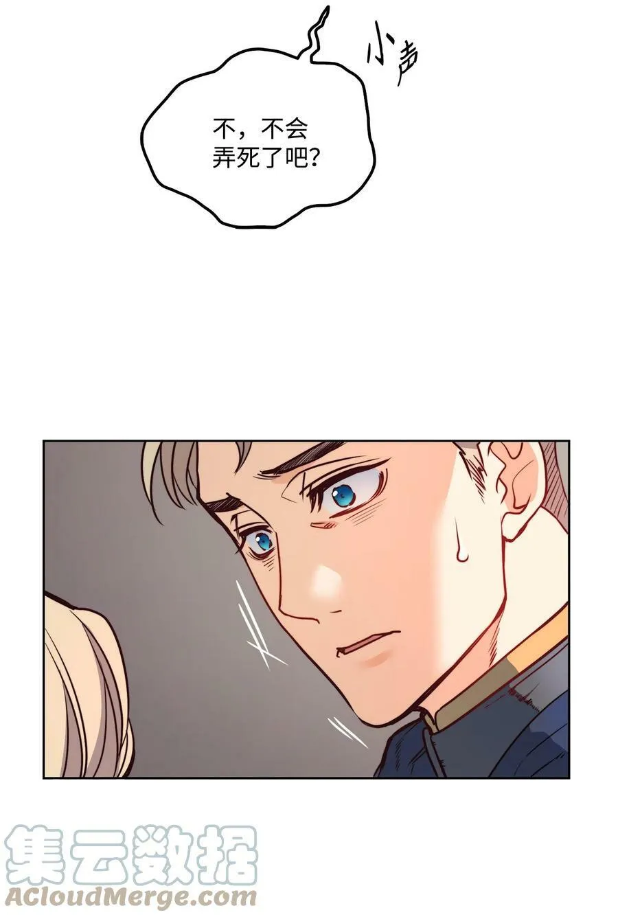21 相约逃跑 第19页