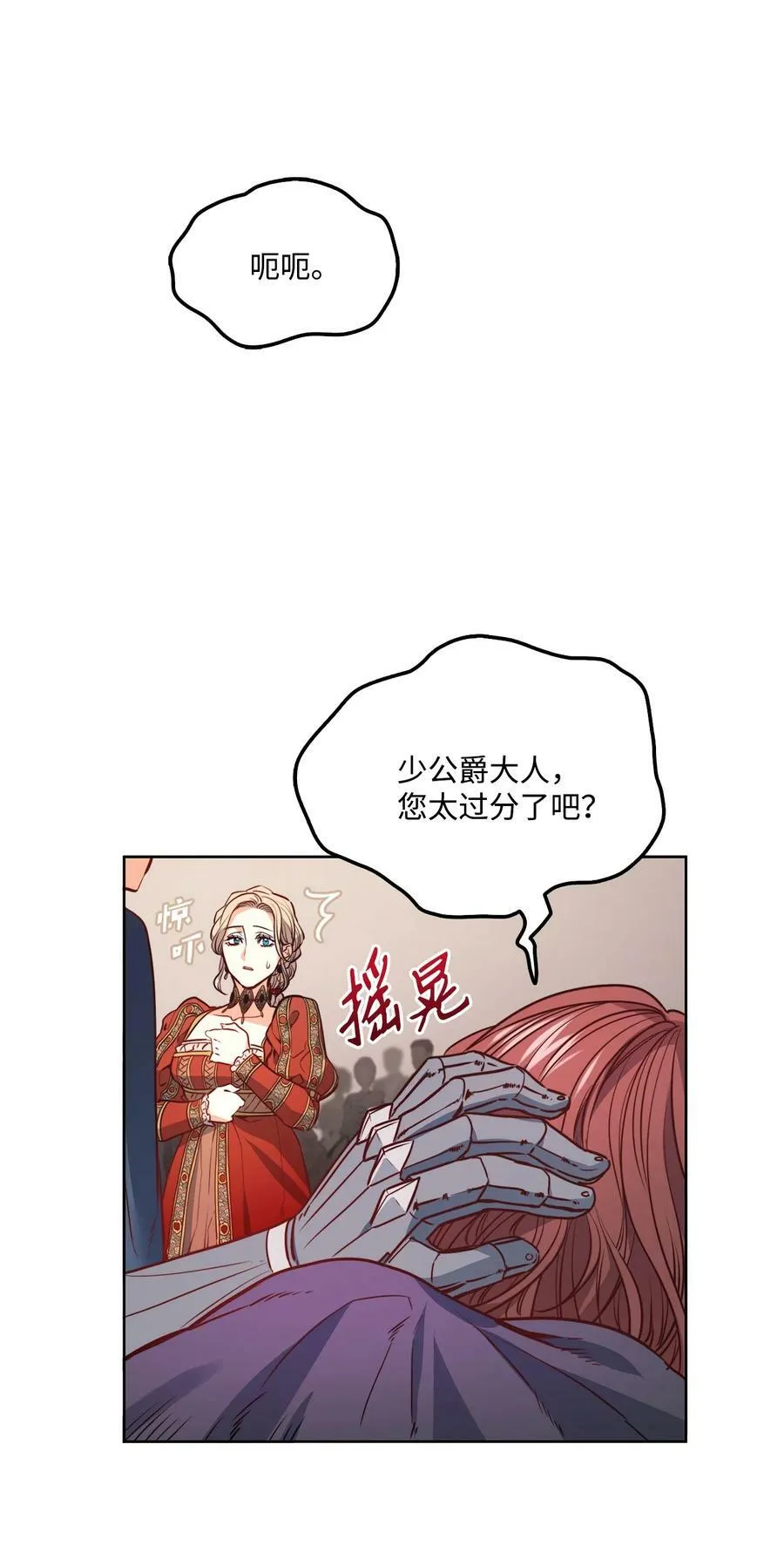 21 相约逃跑 第20页
