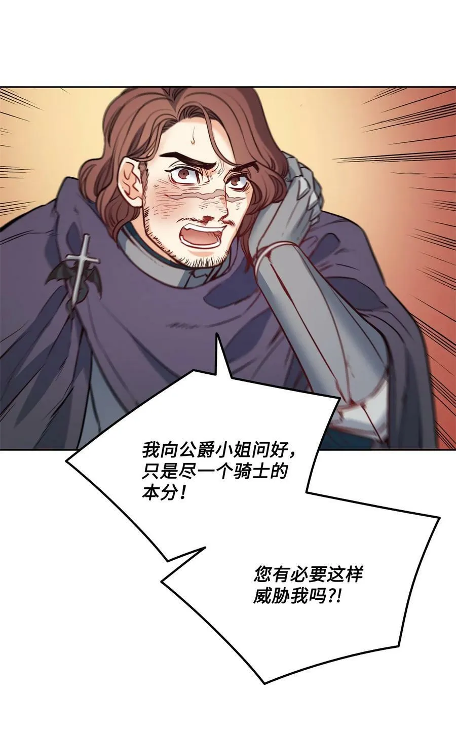 21 相约逃跑 第21页
