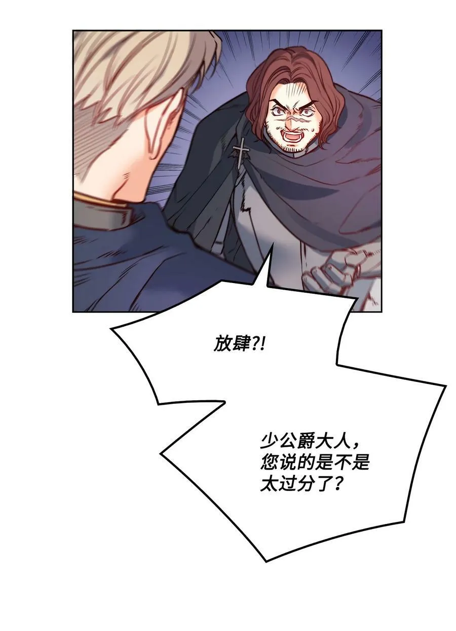 21 相约逃跑 第24页