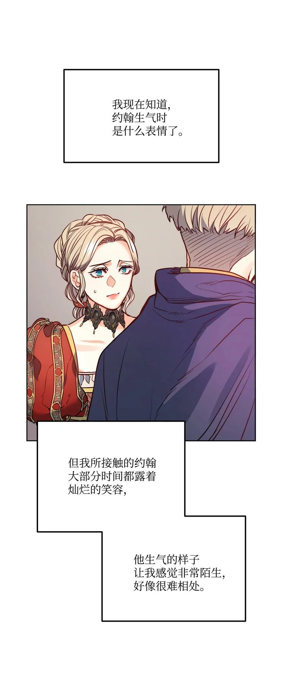 21 相约逃跑 第26页