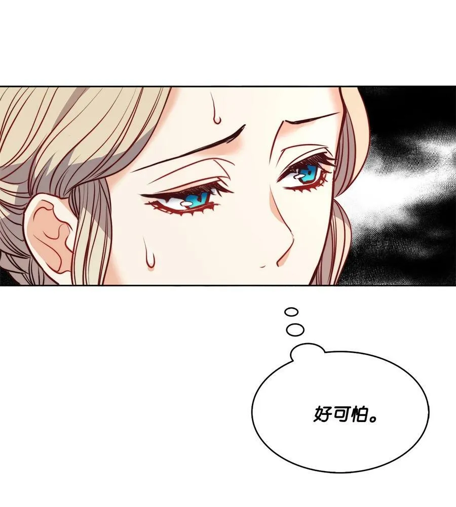 21 相约逃跑 第27页
