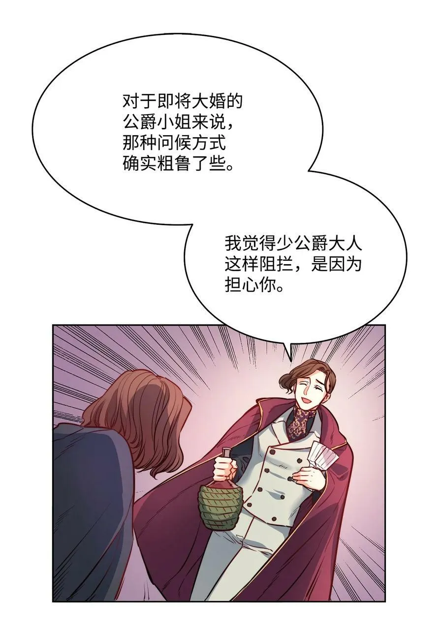 21 相约逃跑 第29页