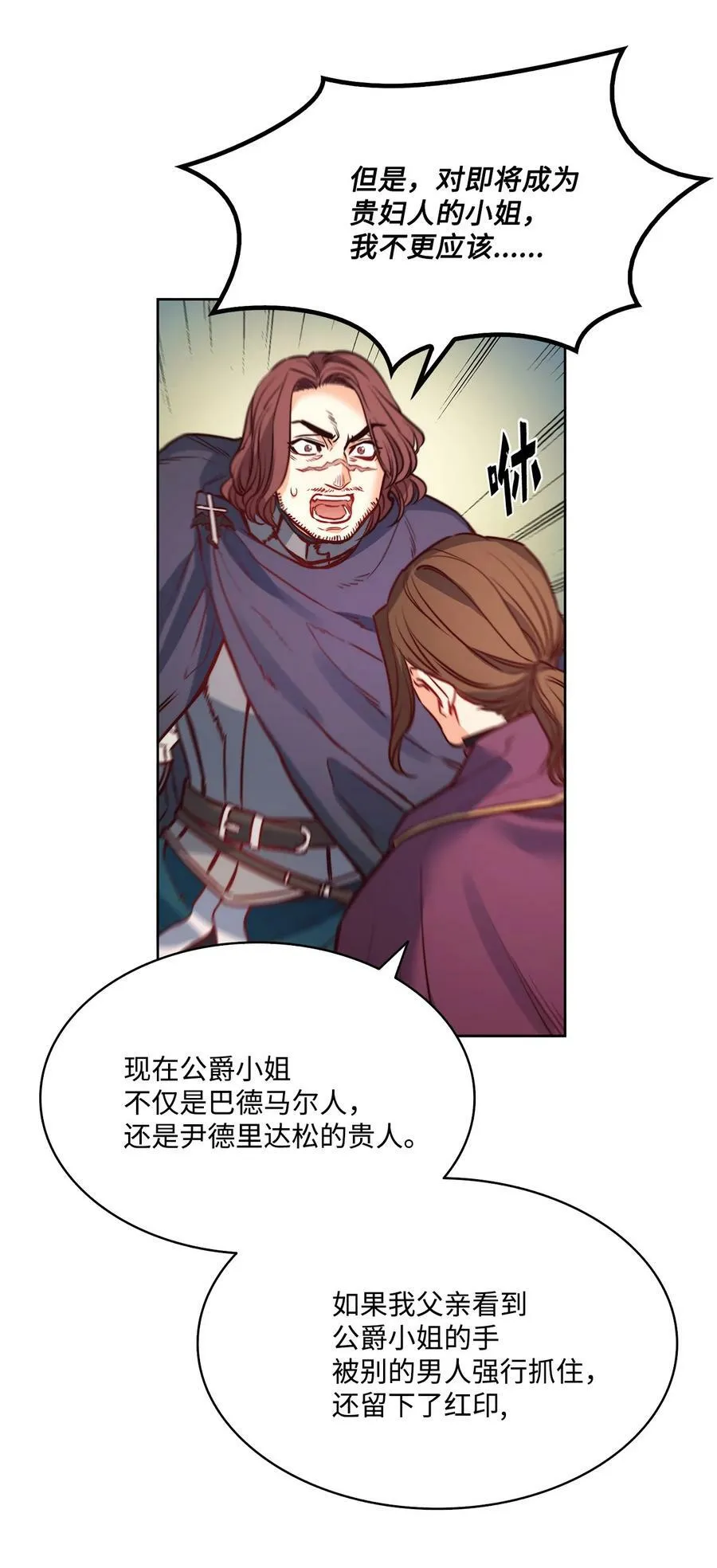 21 相约逃跑 第30页