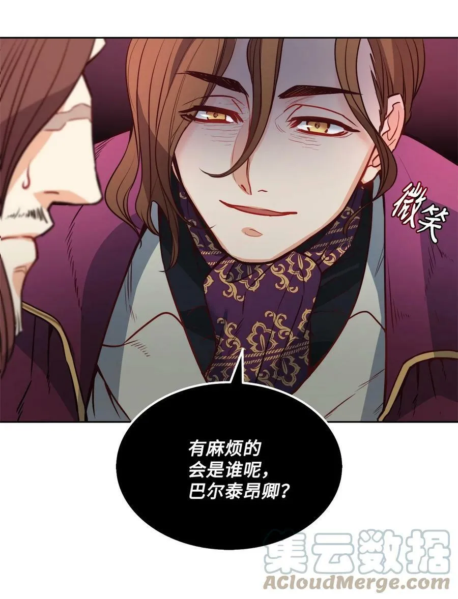 21 相约逃跑 第31页